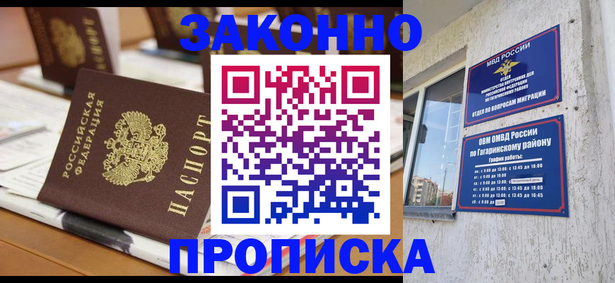 временная регистрация надежно в Дегтярске