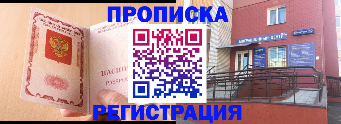 временная регистрация гарантия в Дегтярске