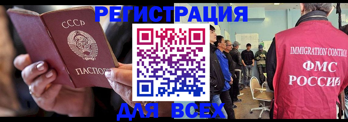 прописка регистрация в Дегтярске
