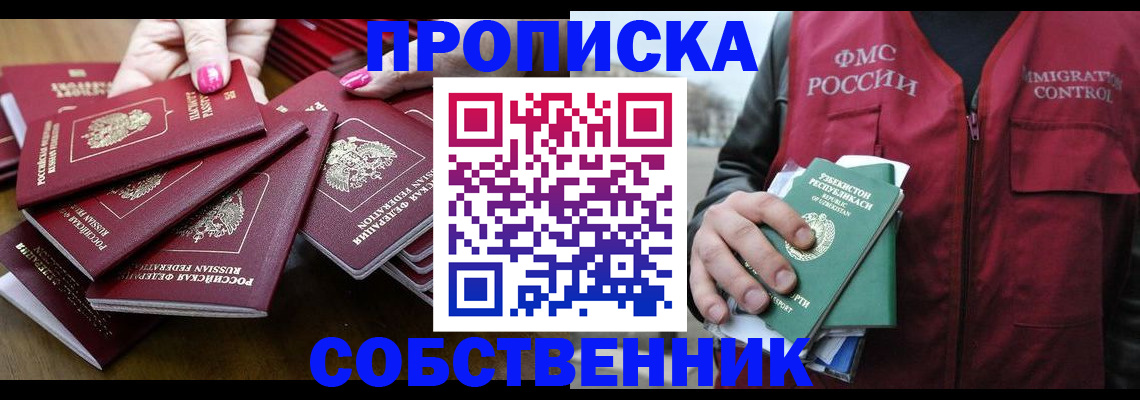 временная регистрация поиск в Дегтярске